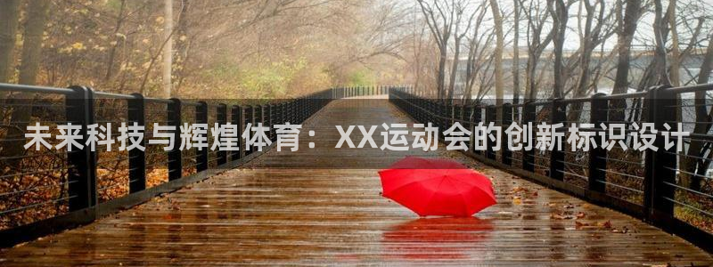 谈球吧体育