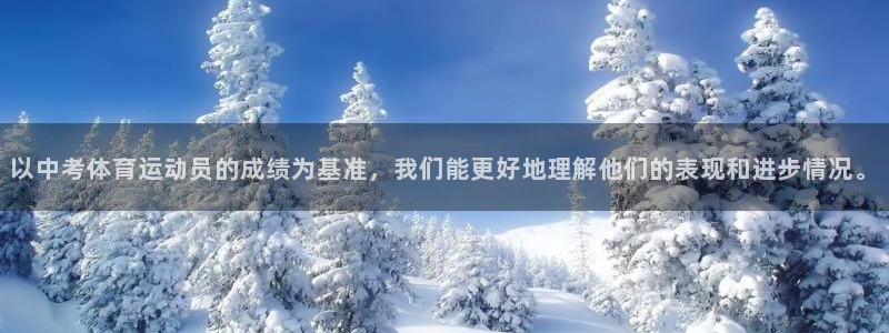 谈球吧体育