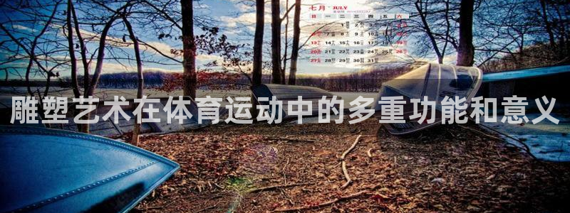 谈球吧体育