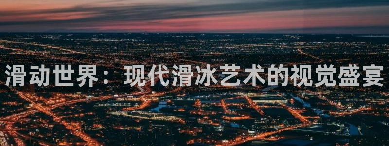 谈球吧体育