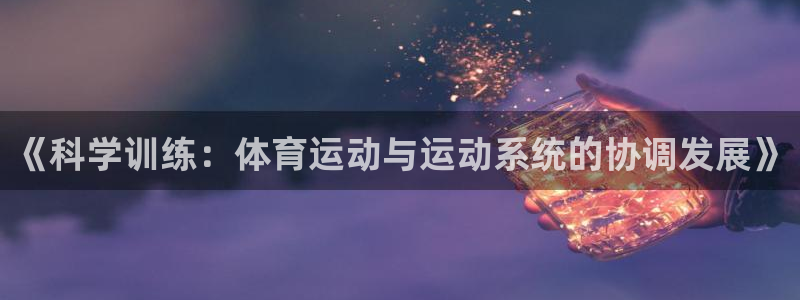 谈球吧体育官网