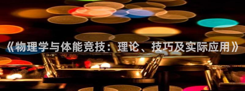 谈球吧体育官网