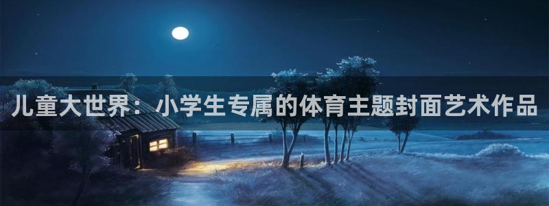 谈球吧体育官网