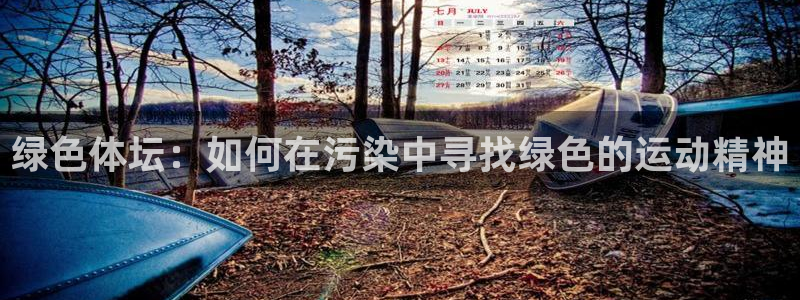 谈球吧
