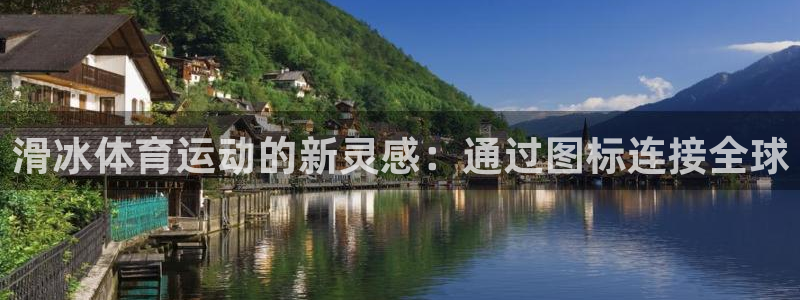 谈球吧
