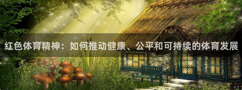 谈球吧体育